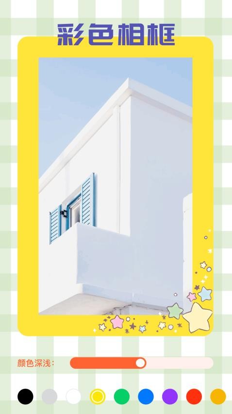 百变P图秀APP截图2