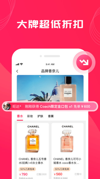 姐姐有品app截图3