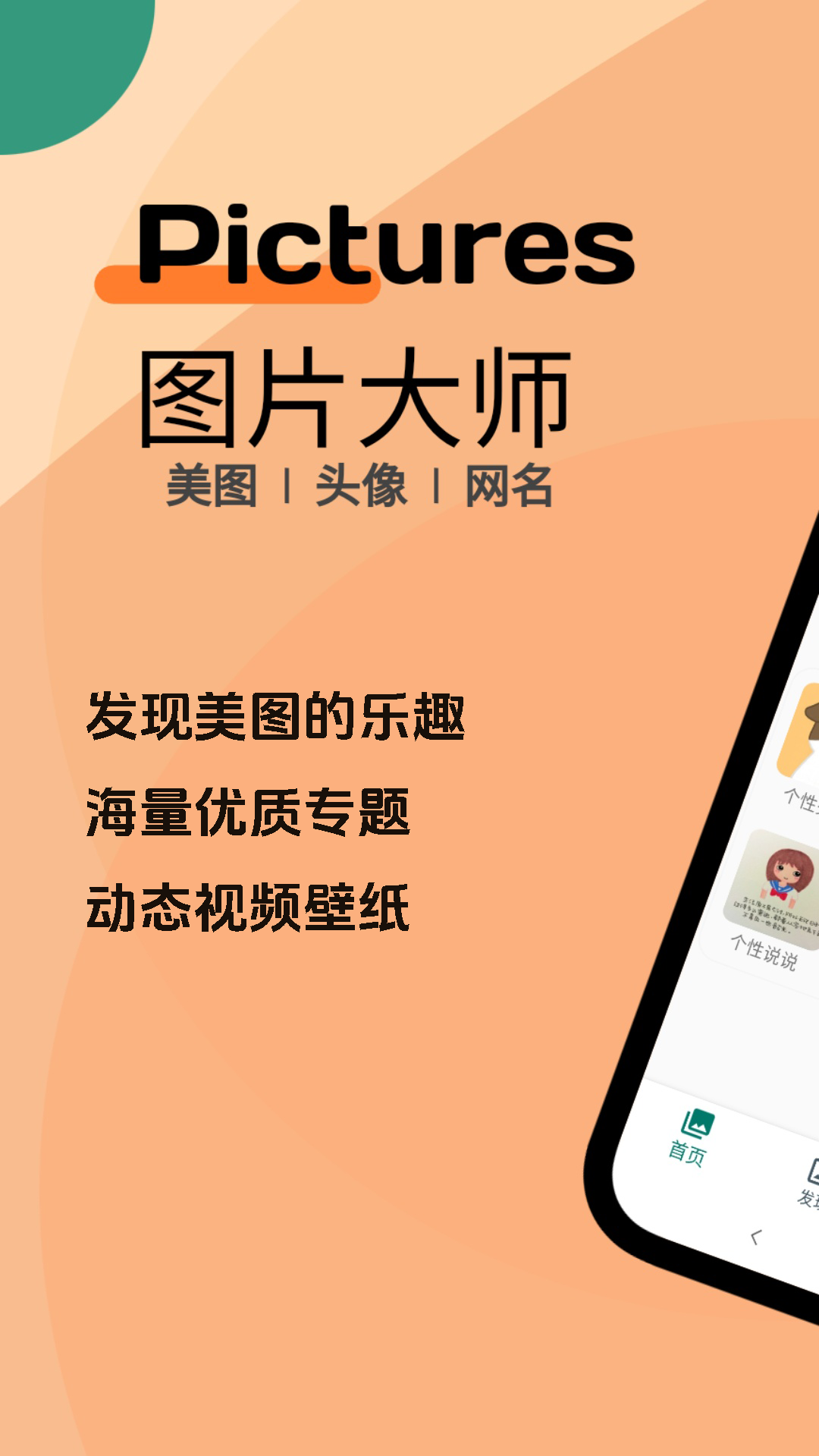 图片大师软件截图4