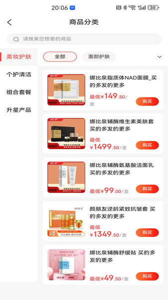 铭扬365安卓版截图3