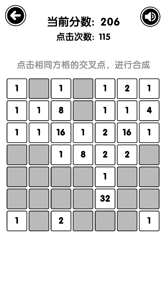 ToBe2048截图3