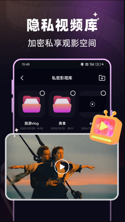 桃桃隐私播放器app截图1