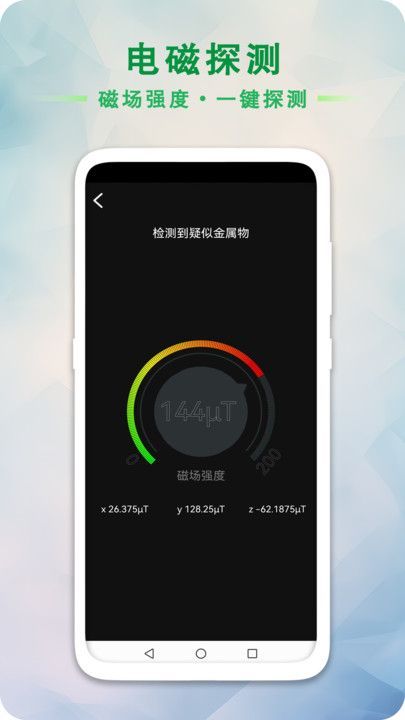 GPS海拔工具箱最新版截图1