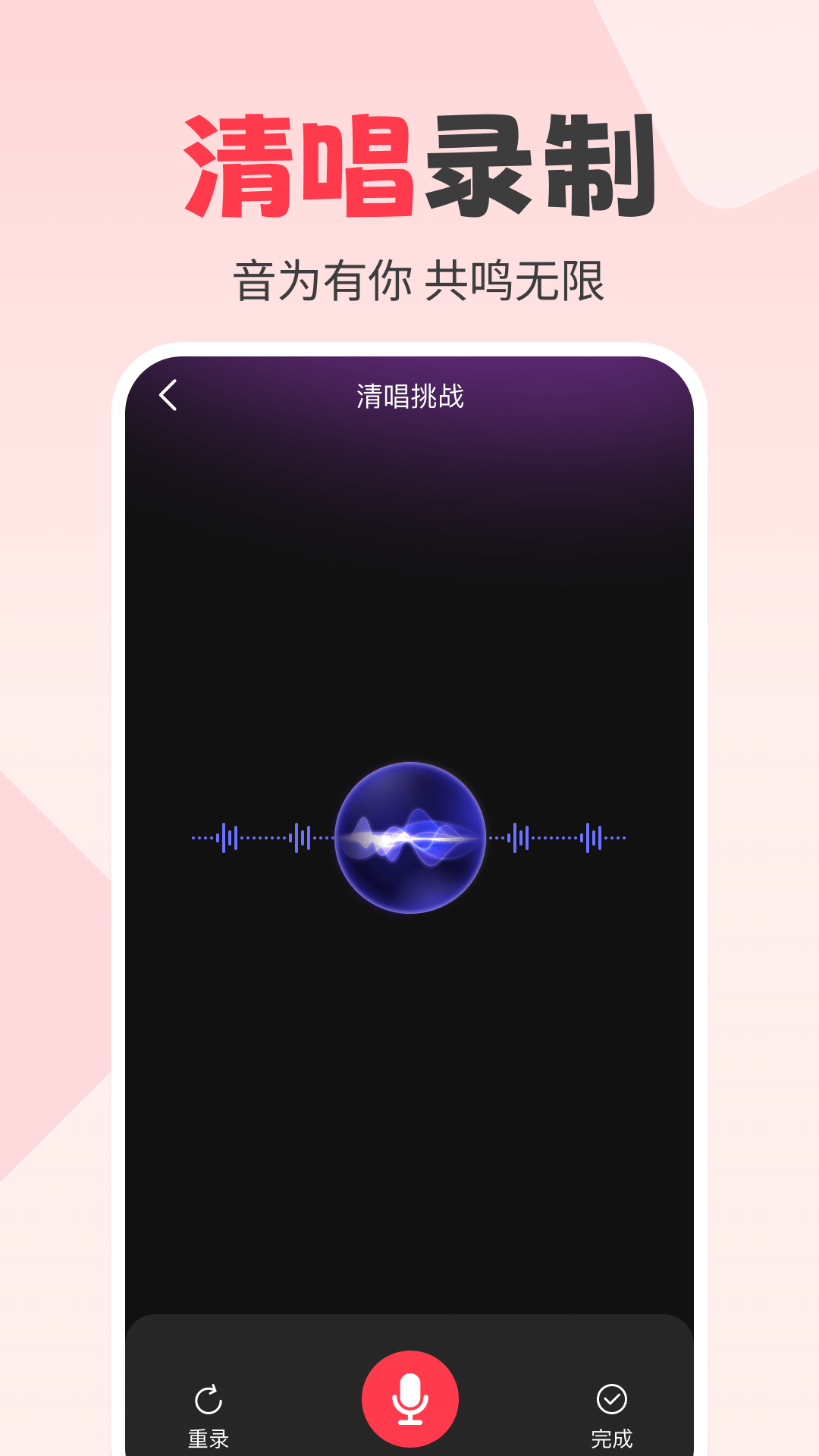 全民唱K吧软件截图2