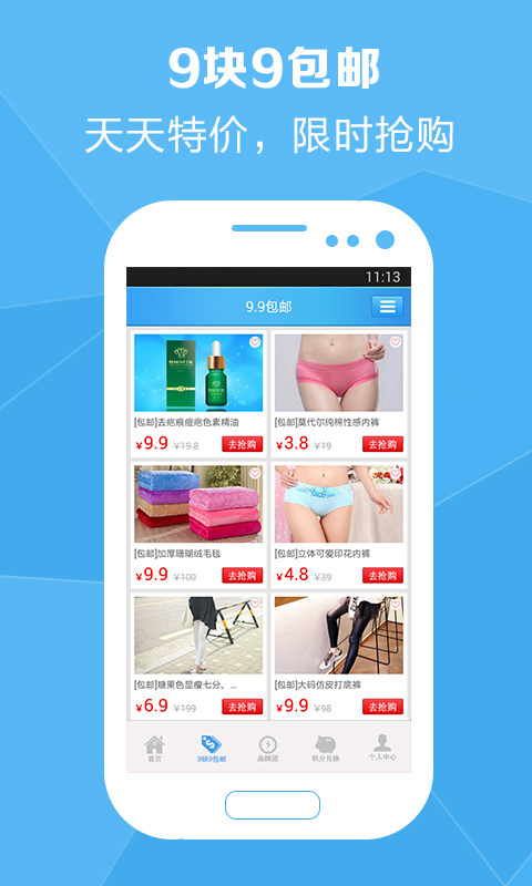 蛮便宜app图1