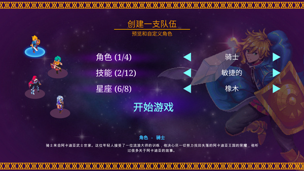 海之号角: 柯罗诺斯地下城截图2