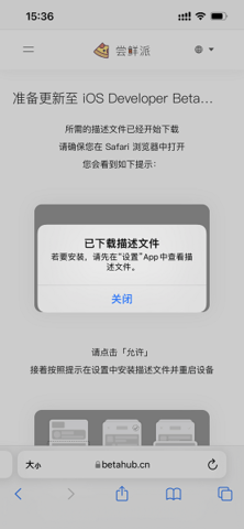 尝鲜派app截图3