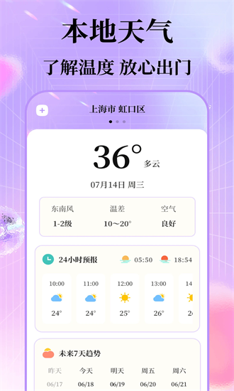 每日穿搭app截图1