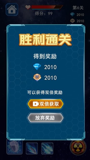 无敌小飞机游戏图1