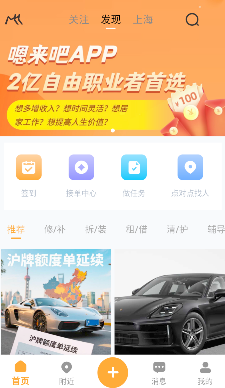 嗯来吧app截图1