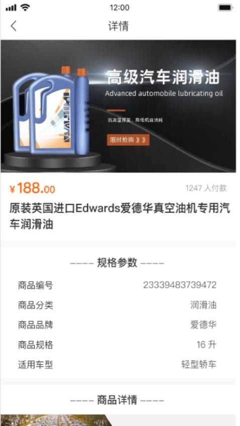 高保真防伪系统app图1