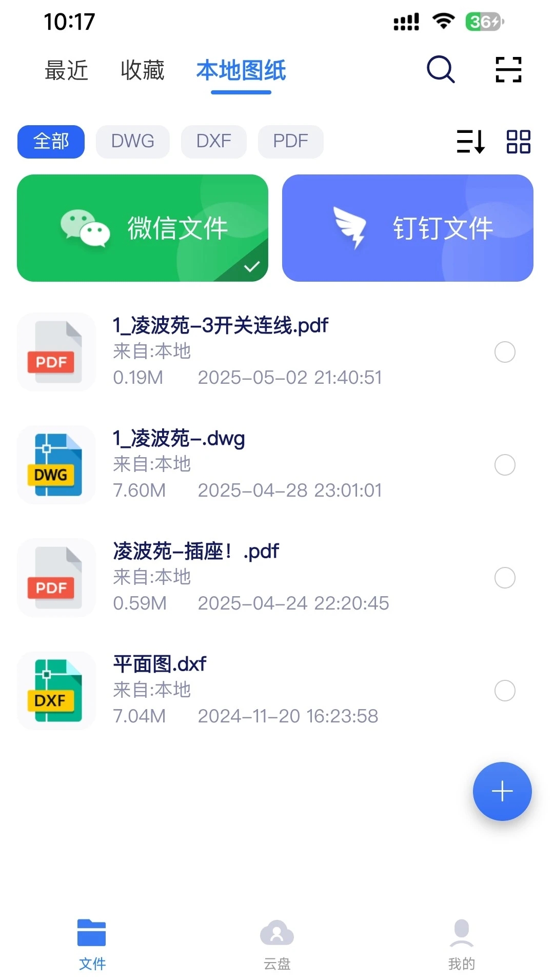 CAD闪图app截图1