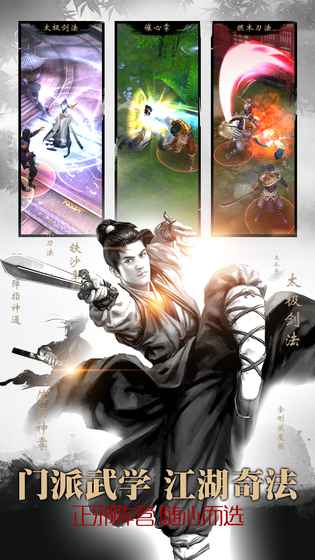 剑笑红尘手游截图2