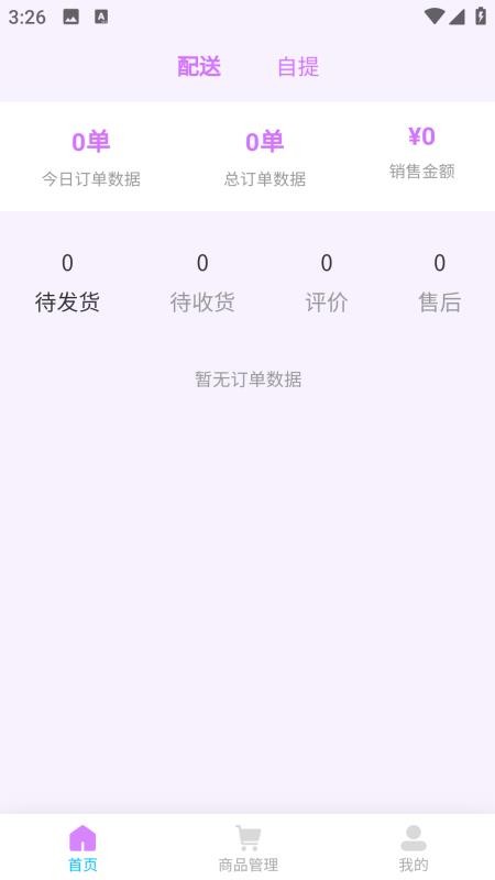 奇界app图2