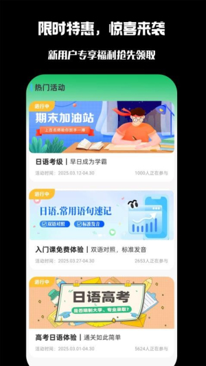 校优选app截图1