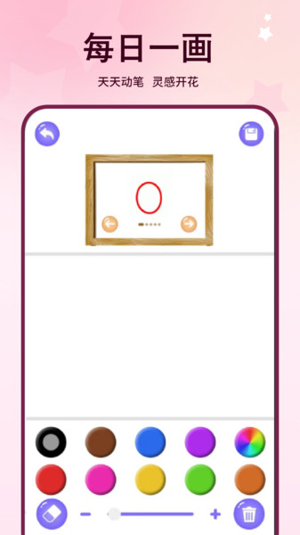 涂鸦绘画简笔画app截图2