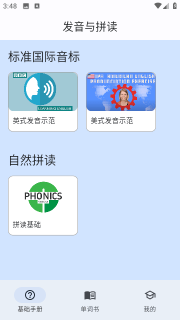 起源单词app截图3