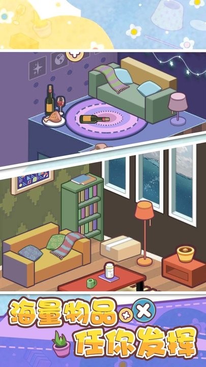 我的脑洞特别大游戏截图2