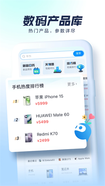 太平洋科技app截图3