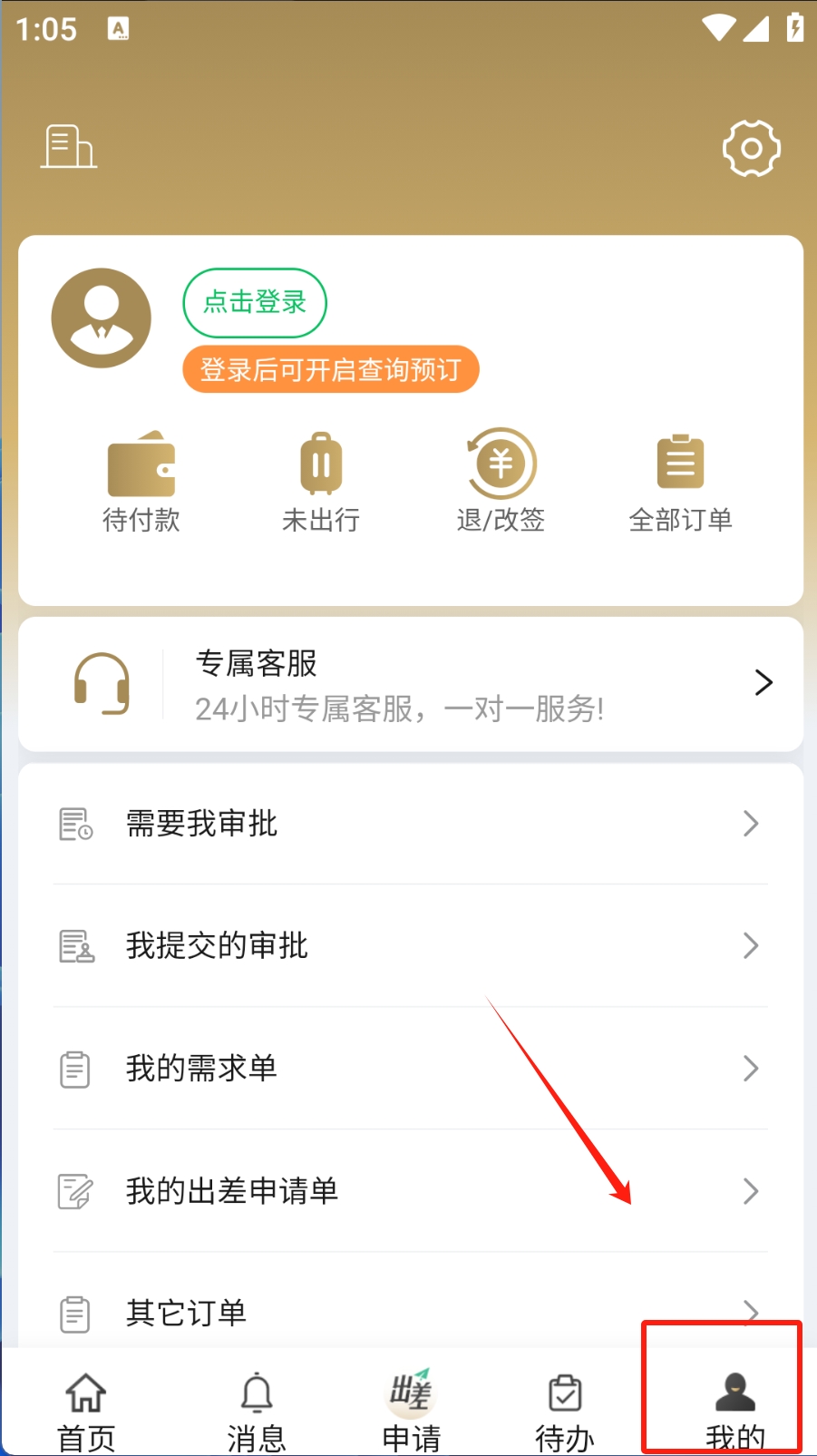庆华天下app图1