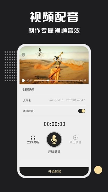 视频格式转换王app截图1