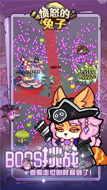 愤怒的兔子游戏图2