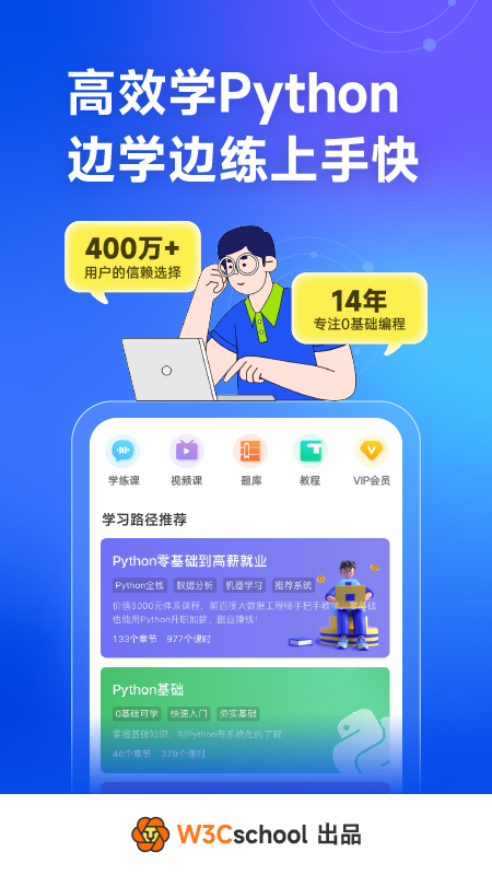 Python编程狮app截图4