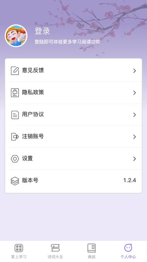 掌上慧心APP截图2