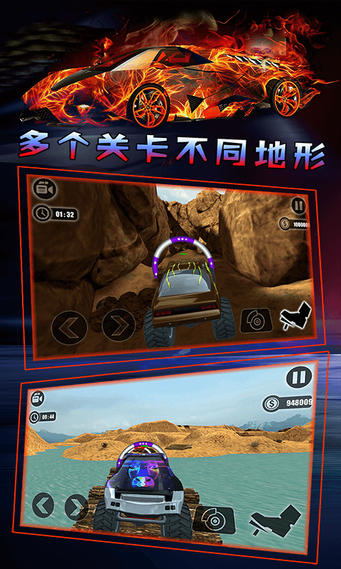 越野模拟:3D卡车冒险游戏图1