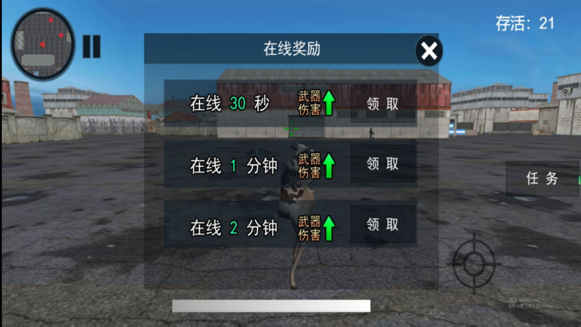 重装上阵战地生存游戏图1