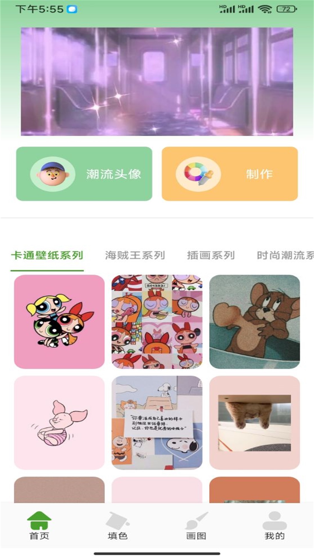 涂鸦绘画软件截图4