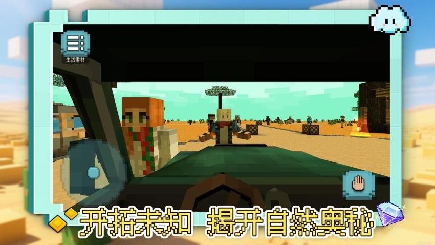 奇宝萌兵之怪兽卡车截图3