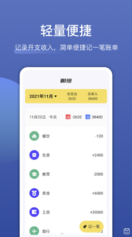 饭团便签软件截图2