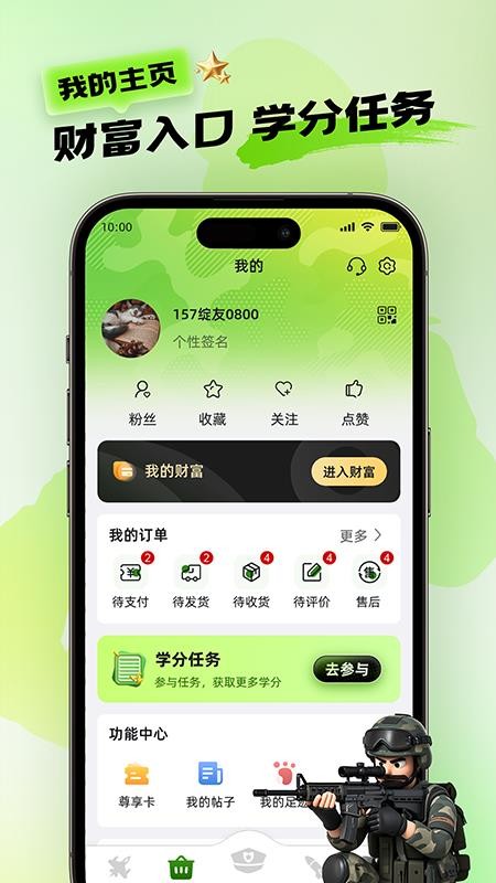 绽友app截图3