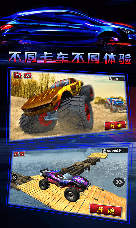 越野模拟:3D卡车冒险游戏图3