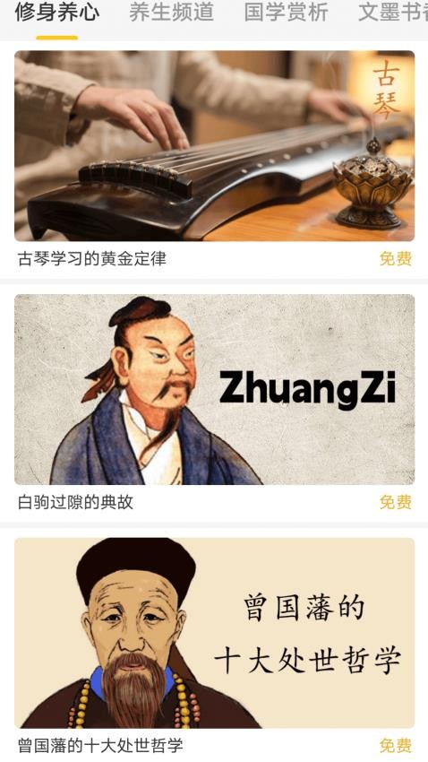 文墨问真app截图2