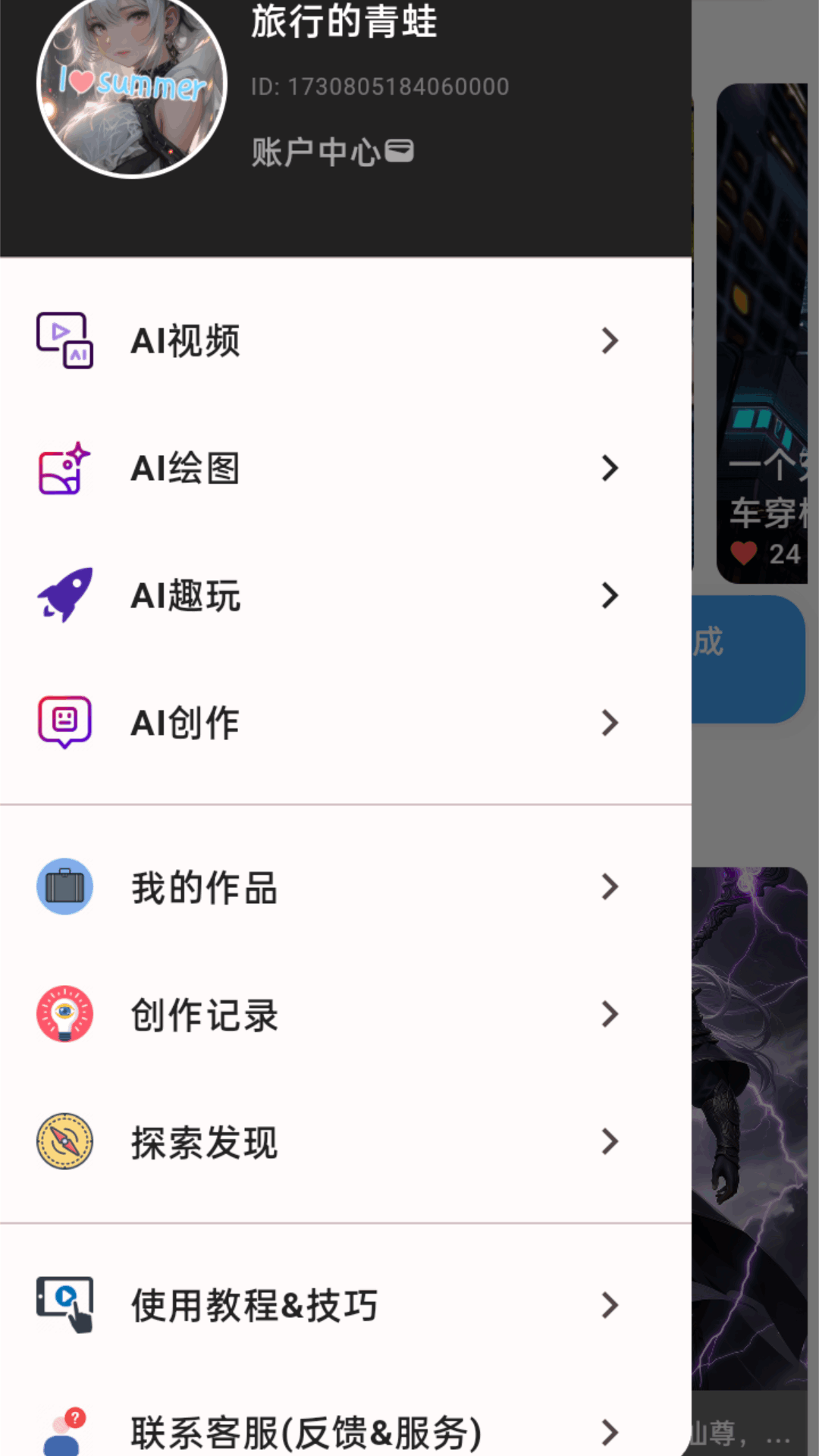 秒映app截图2