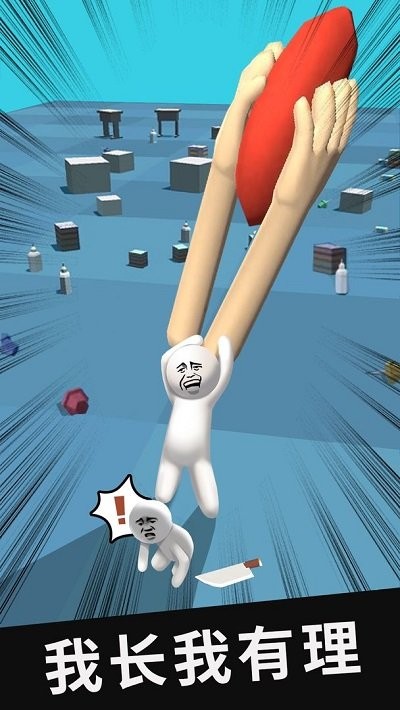 大刀40米最新版截图1