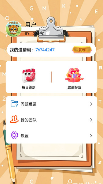 小豹点趣app截图3