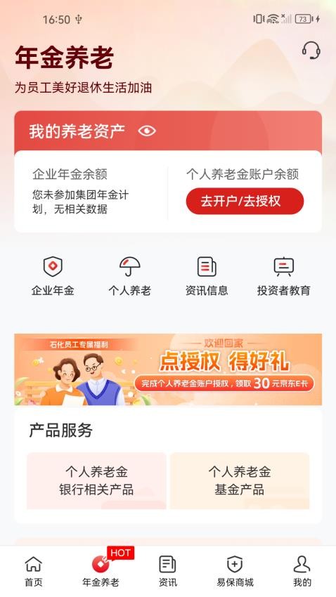 理财魔方app截图4