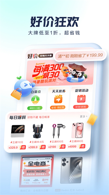 太平洋科技app截图1