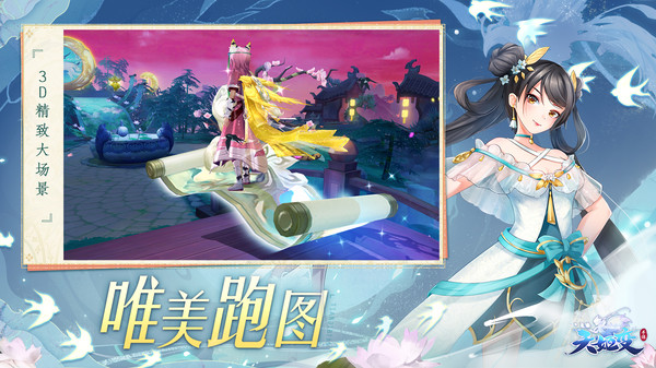 天姬变手游截图2