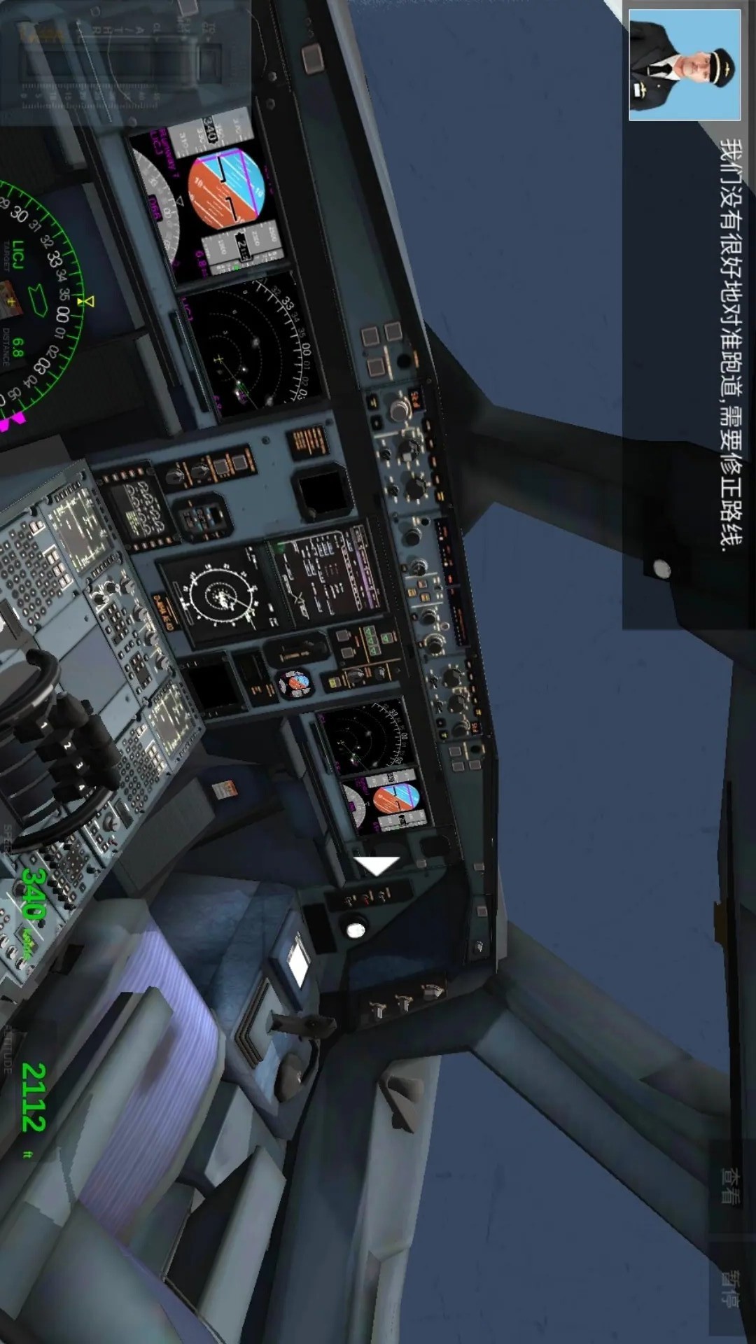 飞机驾驶模拟器游戏图1