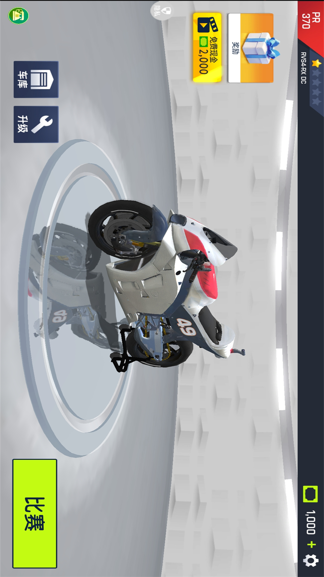 极速摩托驾驶游戏截图3