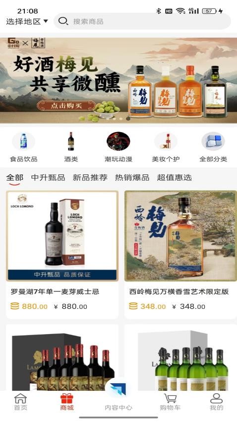 中升GO软件截图3