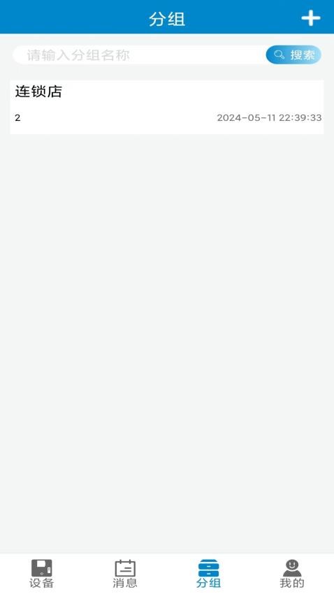 龙刍冷链app截图4