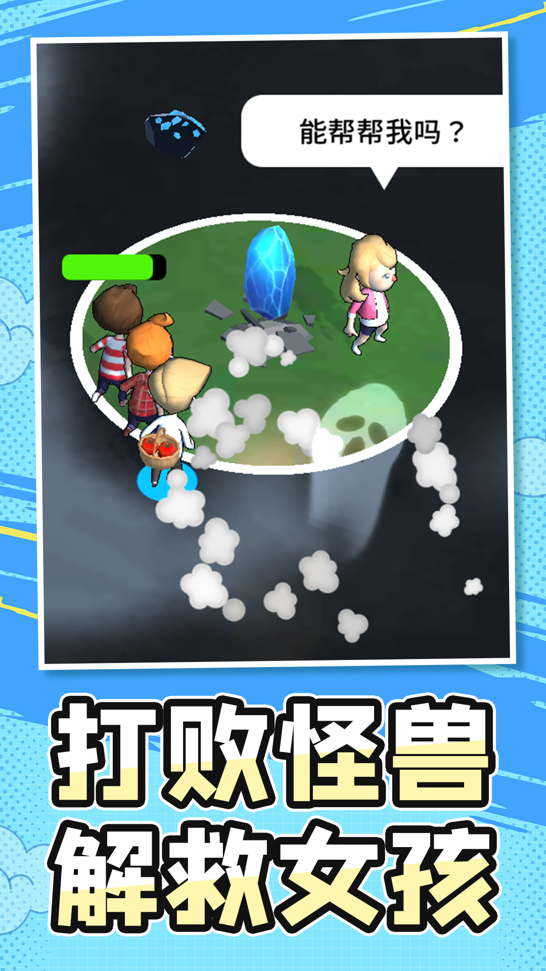 探索神秘岛游戏截图3