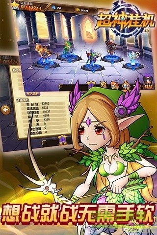 超神挂机游戏果盘版截图2