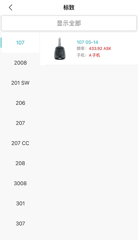 AIK KEYTOOL app截图1
