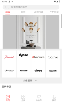 鹿羽甄物app图1